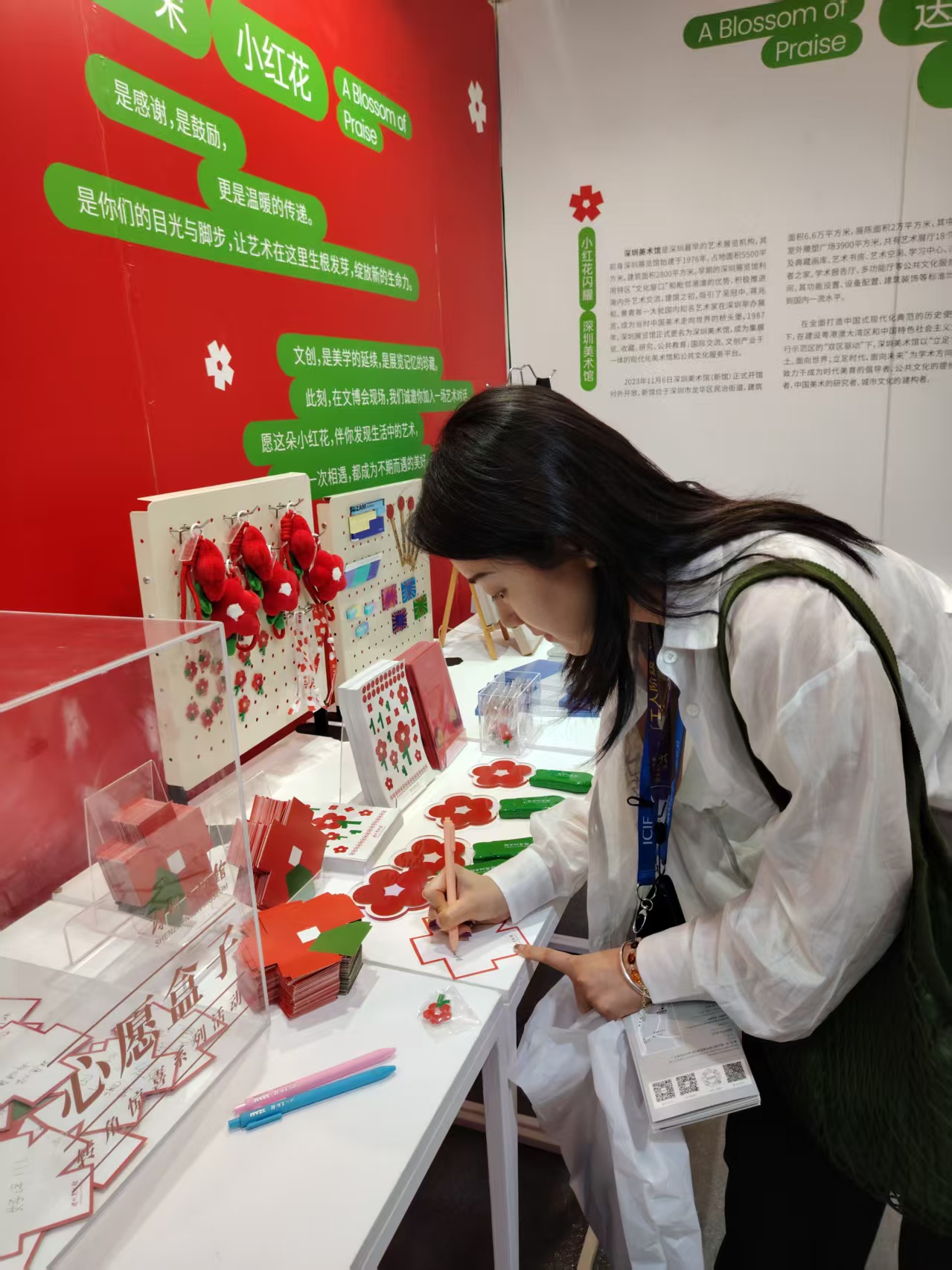 送你一朵小红花！深圳美术馆文创绽放设计温度，舞台艺术造型策划点亮生活美学