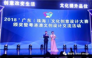 工艺美术新星闪耀，设计与艺术学院学子喜获2018珠海文创大赛奖项